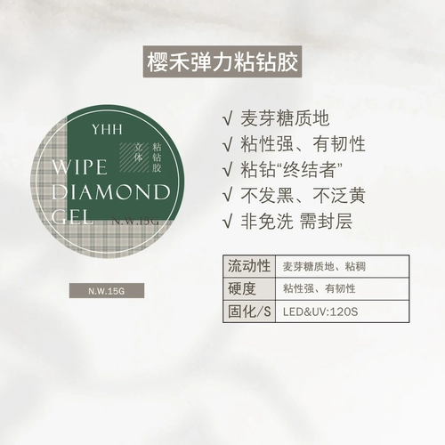 YHH Sakura Hydic Diamond Gail Diamond Wareeper Diamond Diamond Diamond Diamond Driamd Diamond Driald с вилками обратите внимание, чтобы избежать сохранения света!