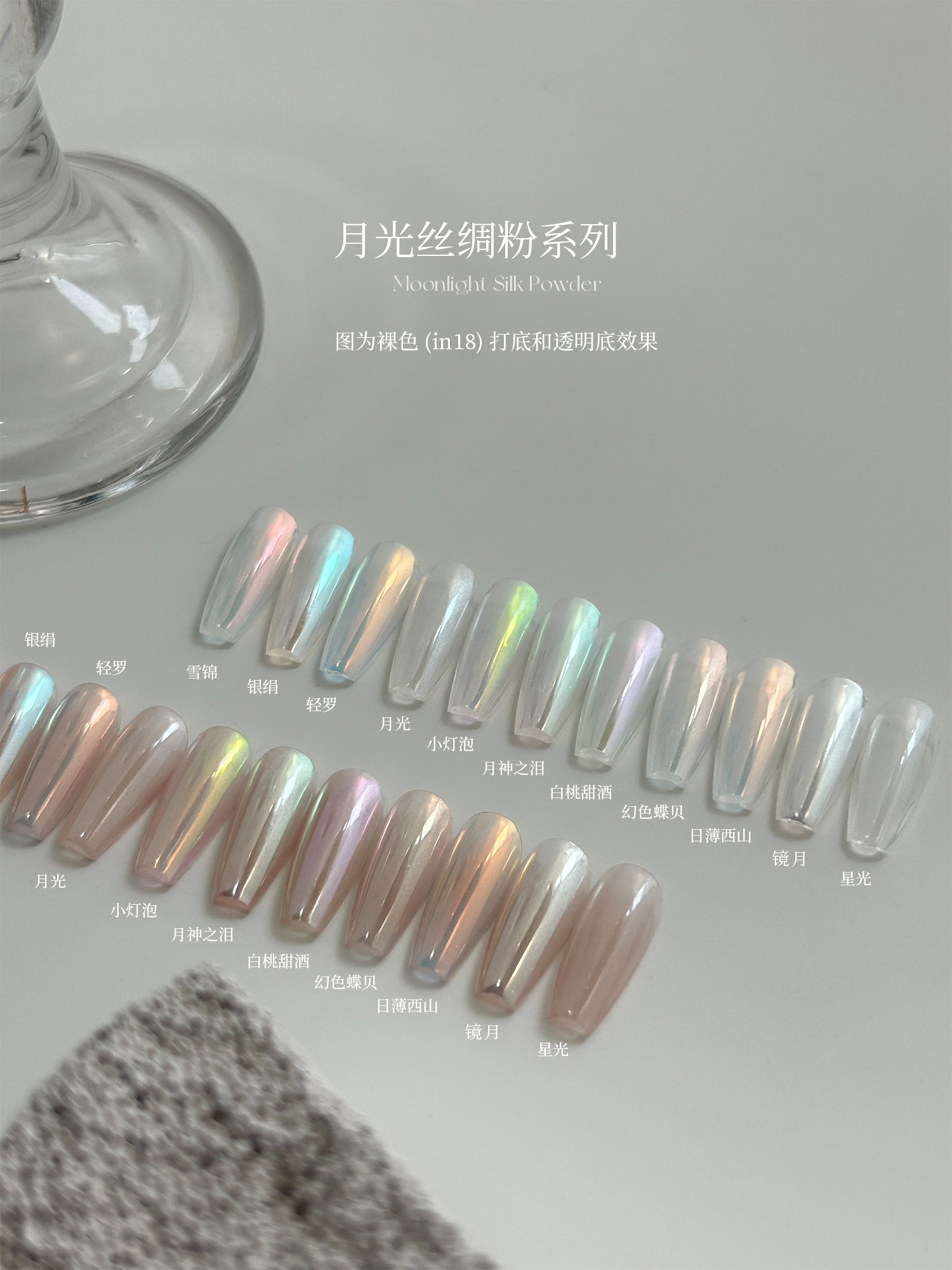Moonlight Chrome Nail Powder 11-Color 0.5g Mirror Jar - Product image 2