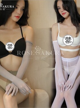 无缝新娘婚纱透明长袖丝袜手套