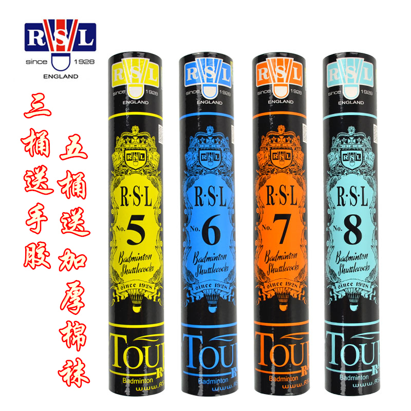 1Ͳ°üÓÊËÍÊÖ½º ÑÇʨÁú/RSL ÓðëÇòÕýÆ· 8ºÅ7ºÅ6ºÅ5ºÅ4ºÅÇò ÄÍ´ò