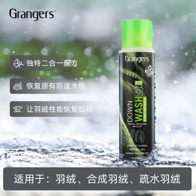 英国产GRANGERS冲锋衣棉服羽绒洗涤剂DWR防泼水修复喷雾GRF200