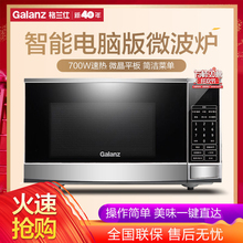 galanz /格兰仕(w0)家用智能大平板1