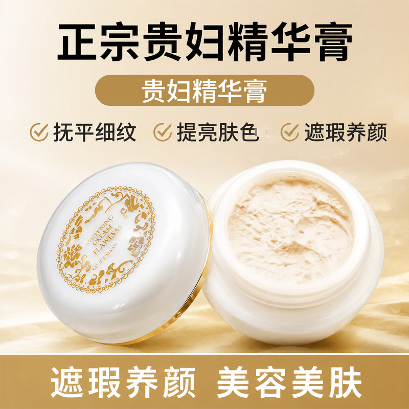 补水保湿素颜美颜贵妇膏