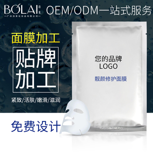 补水紧润神仙面膜提靓肤色 化妆品oem蚕丝蛋白面膜贴牌加工保湿