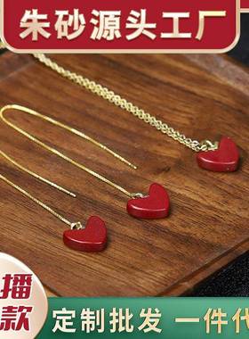 本命年V形朱砂爱心吊坠时尚轻奢女款红心不规则耳饰生日项链套装