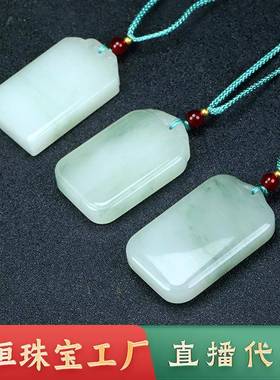 本命年链间玉石平安牌翠玉无事牌挂件男女生日项链礼物
