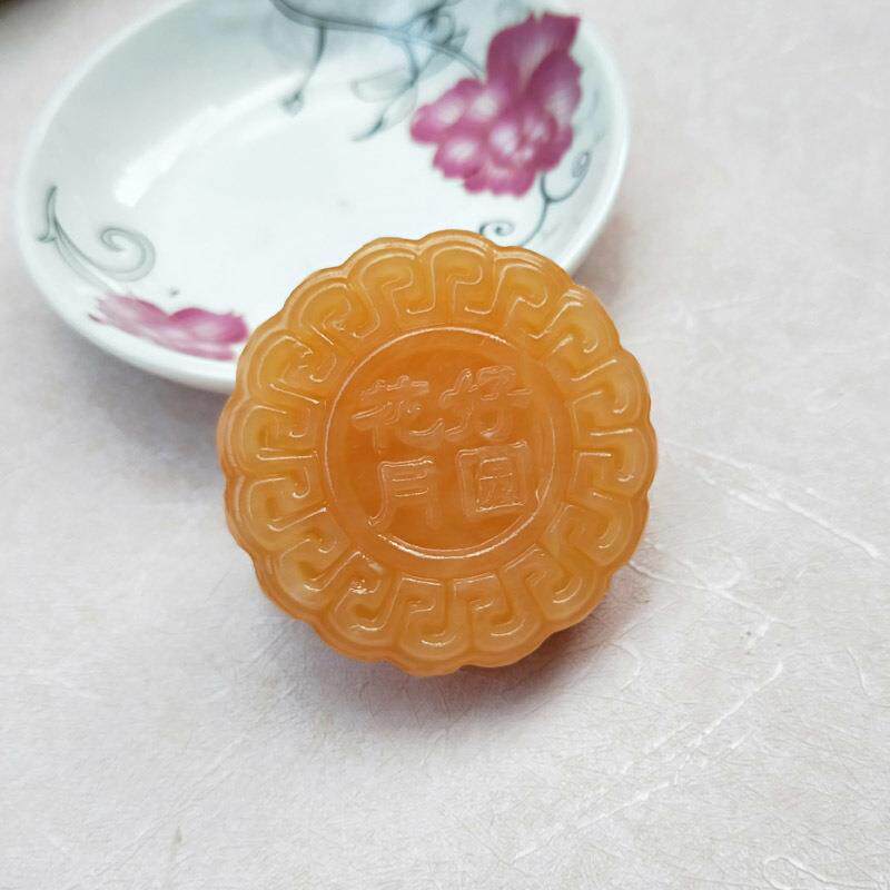 本命年玉石月饼米黄玉中秋花好月圆收藏品月饼礼物