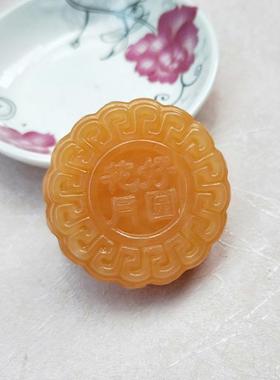 本命年玉石月饼米黄玉中秋花好月圆收藏品月饼礼物