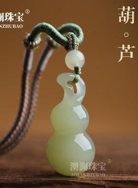 本命年新疆和田玉葫芦吊坠福禄挂件玉项链和田玉吊坠玉坠福禄男女