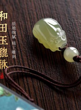 本命年和田玉貔貅手机链挂件晴水和田玉钥匙扣项链绿色玉石吊坠男