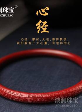 本命年高含量原矿朱砂手镯紫砂心经红色叮当镯子女饰礼物