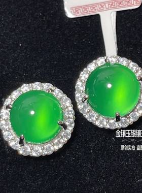 本命年冰种阳绿色玉髓耳钉圆形宝石耳饰品帝王绿翡翠色玛瑙起光耳