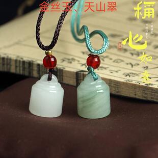 本命年玉石小秤砣吊坠丝玉项链天山翠小印章玉坠小礼物