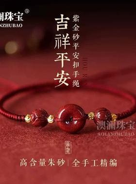 本命年朱砂平安扣红绳手链紫砂面包扣男女保平安转运珠手串礼物