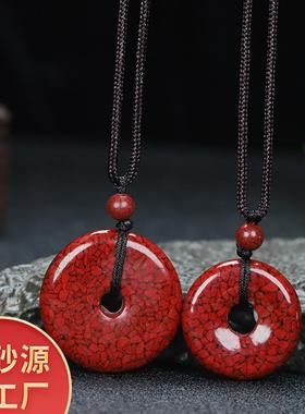 本命年原矿朱砂晶体砂平安扣吊坠男高含量无事项链挂件女夏礼物