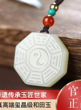 本命年新疆和田玉吊坠五行九宫八卦牌玉石项链招玉坠财挂件玉佩男