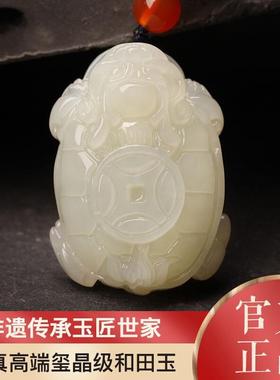本命年和田玉白玉小龙龟吊坠男女龙招财转运玉石神兽挂件护身玉坠