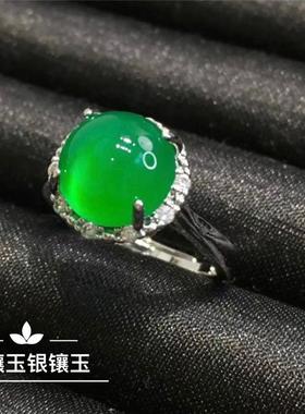 本命年绿玉髓戒指开口银镶嵌帝王绿翡翠色圆形蛋面女戒玉指环活口