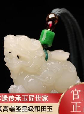 本命年和田玉霸王貔貅吊坠男女立体招财转运皮丘貔恘挂件项链玉石