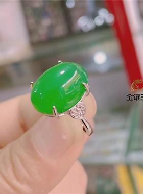 本命年冰种阳绿玉髓戒指女款银镶嵌帝王绿翠色玉石玛瑙女戒活口可