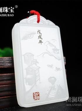 本命年白玉阿富汗玉江南水乡玉牌精雕工艺连有鱼玉牌挂件玉男女款