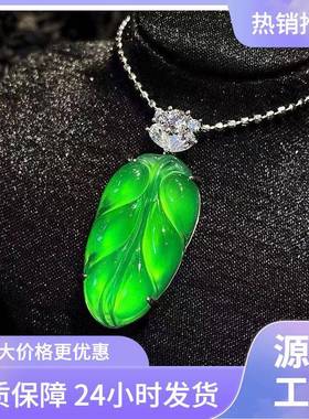 本命年银镶嵌绿玉髓吊坠高冰种枝玉叶帝王绿翡翠色玉石毛衣礼物