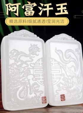 本命年阿富汗白玉龙凤对牌子男女款吊坠精古龙双喜方牌腰佩挂件礼