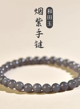 本命年和田玉手串女男紫手镯玉珠子散珠串珠素圈玉石和田玉紫手链