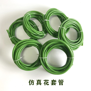 手工diy材料仿真花套管仙客来荷花郁金香马蹄莲塑料管加粗花杆