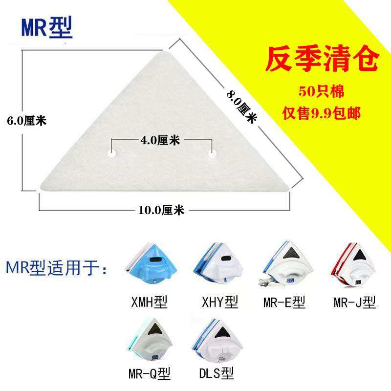 原装擦玻璃神器三角棉清洁布替换海绵配件磁吸双面擦刮水胶条卡扣,家庭/个人清洁工具,玻璃清洁器配件,淘宝优惠券,粉丝福利购,淘宝优惠卷
