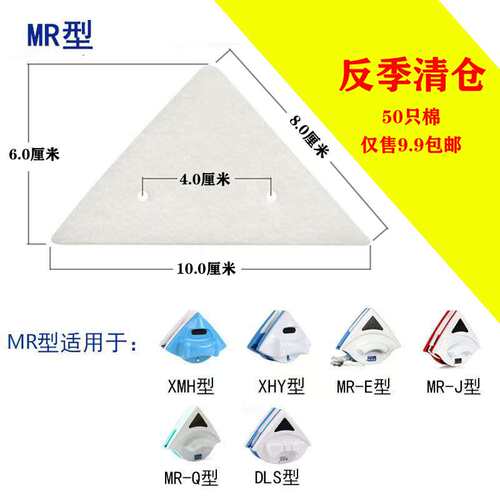 原装擦玻璃神器三角棉替换清洁布