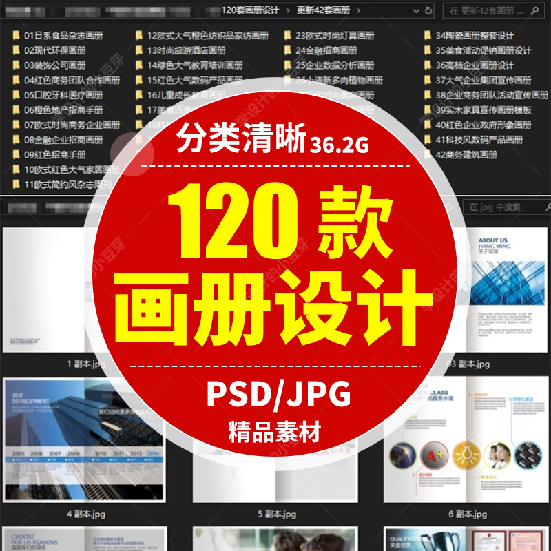 【05aa】 120套画册设计 75.3G PSD格式 压缩后36.2G