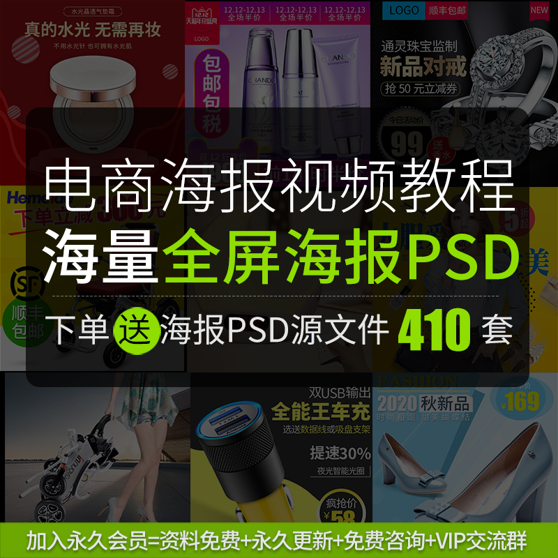 学设计的小豆芽 海报教程 全屏PSD分层源文件素材 男女鞋家居户外