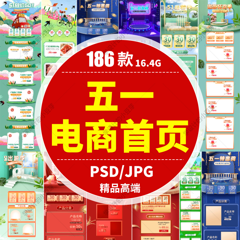 端午节电商天猫淘宝店铺装修美工首页促销活动PSD设计素材模板