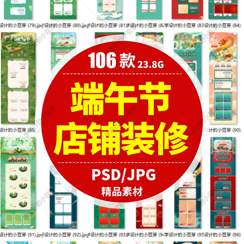 五一51劳动节活动电商淘宝天猫店铺PC手机端首页装修PSD素材模板