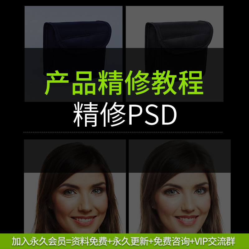学设计的小豆芽 ps淘宝产品精修视频教程,女装化妆品修图思路