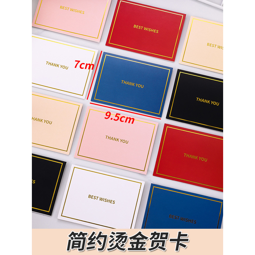 简约烫金贺卡明信片空白卡片手写