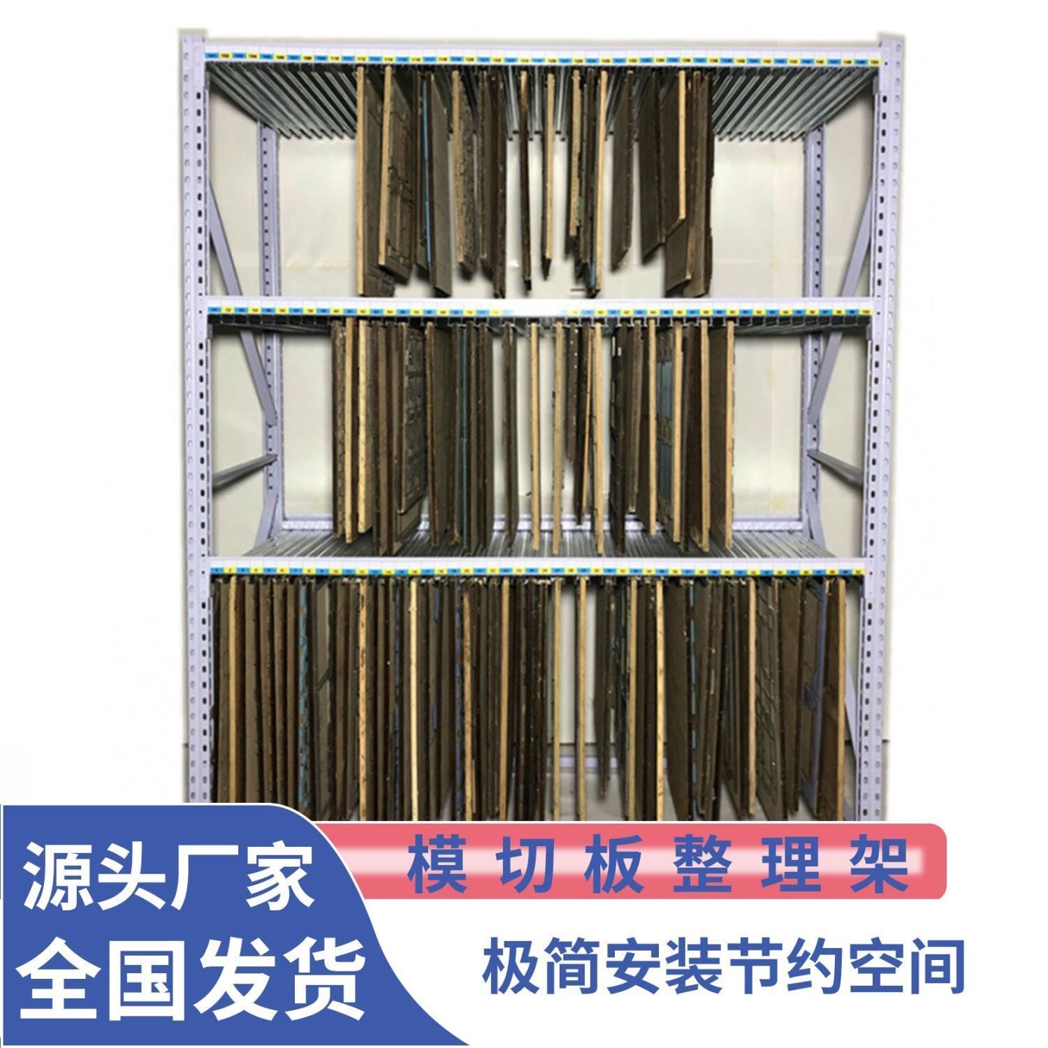印刷模切刀模架子整理平模啤板收纳压痕刀板挂架刀模货架刀版架子