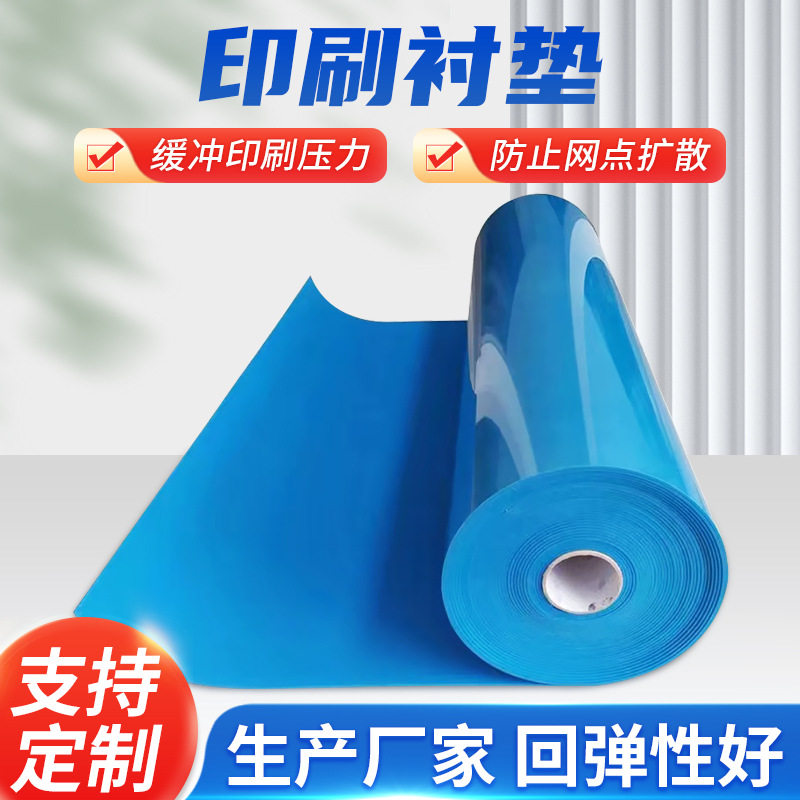 印刷柔印衬垫气垫式衬版滚筒衬垫