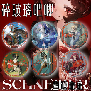 徽章重返未来1999吧唧百夫长玛丽莲梅兰妮洁西卡星娣玻璃镭射胸针