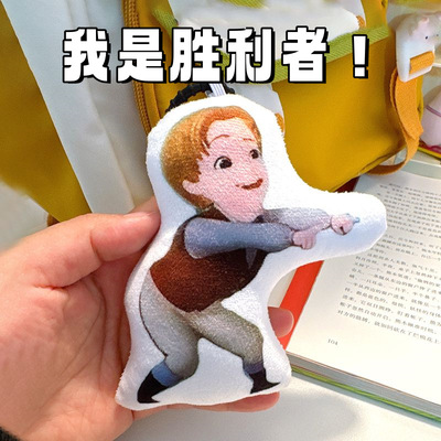 胜利者我们赢你们输语音挂件