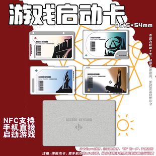 三角洲行动新款 白卡启动总裁卡经理酒店国王房NFC周边游戏pvc材质