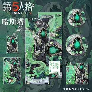 第五人格周边黄衣之主哈斯塔吧唧徽章谷美明信片小卡片钥匙扣挂件