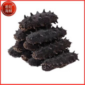 君旺海鲜 淡干海参野生500g大连特产辽参水产制品长海县刺参干货