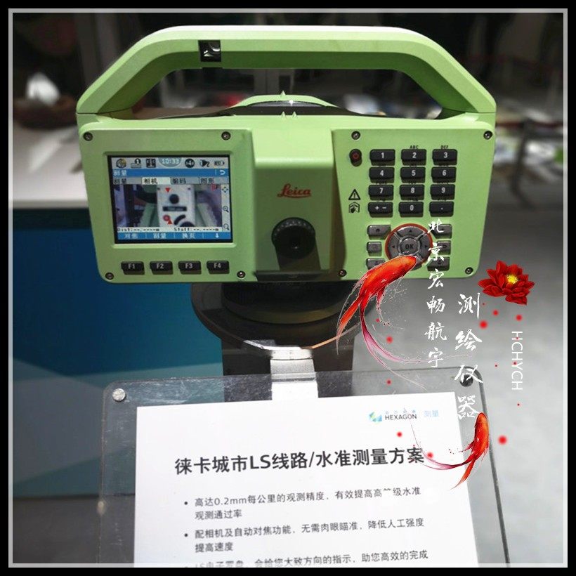 徕卡电子水准仪 徕卡LS10&LS15电子水准仪 原装进口 数字水准仪