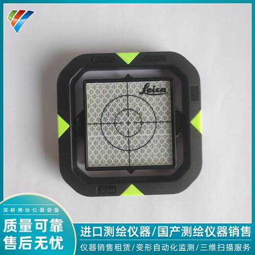 徕卡棱镜GPR105标靶反射