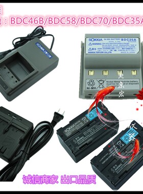索佳BDC46B BDC58 BDC70电池 SOKKIA全站仪电池CDC68充电器CDC40