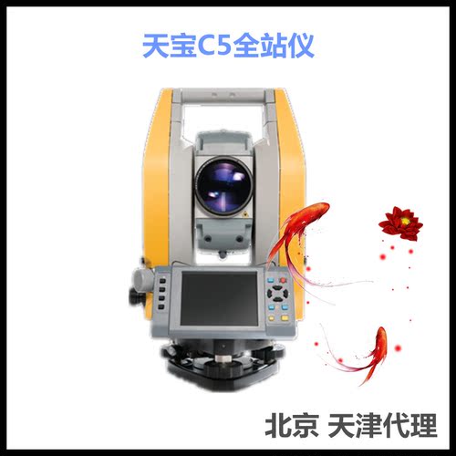 天宝C5全站仪C3免棱镜1秒高精度彩屏智能全站仪Trimble带附件