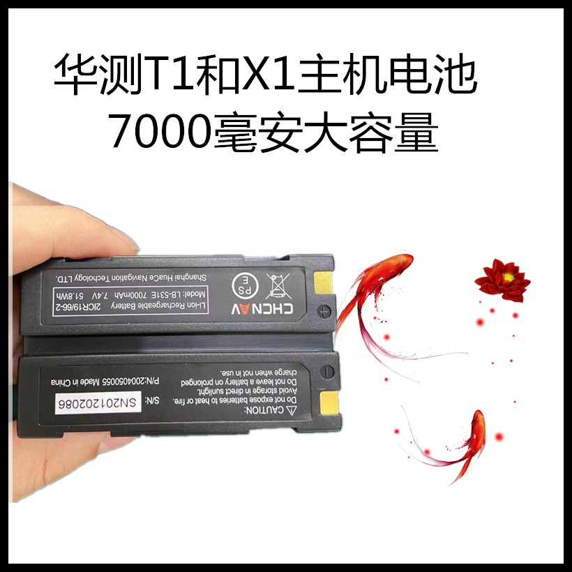 华测充电器rtkgps主机充电器