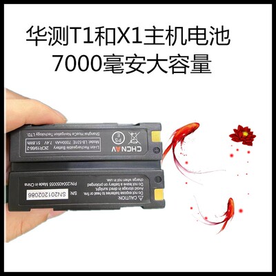 华测充电器rtkgps主机充电器